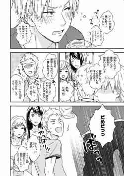 Page 400 of MAGAZINE BE×BOY 2016-09