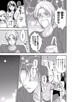 Page 401 of MAGAZINE BE×BOY 2016-09