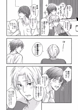 Page 404 of MAGAZINE BE×BOY 2016-09