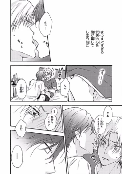 Page 406 of MAGAZINE BE×BOY 2016-09