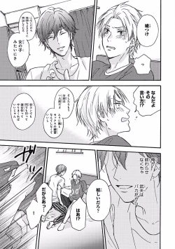 Page 407 of MAGAZINE BE×BOY 2016-09