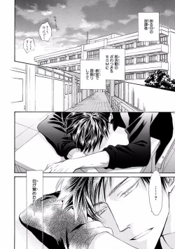 Page 40 of MAGAZINE BE×BOY 2016-09