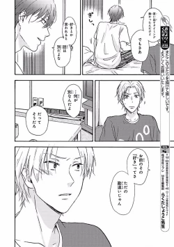 Page 412 of MAGAZINE BE×BOY 2016-09