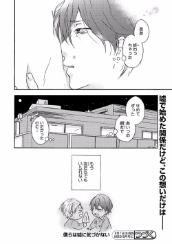 Page 416 of MAGAZINE BE×BOY 2016-09