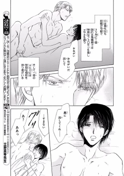 Page 419 of MAGAZINE BE×BOY 2016-09