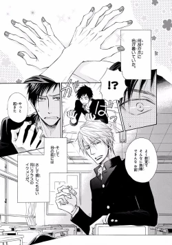 Page 41 of MAGAZINE BE×BOY 2016-09