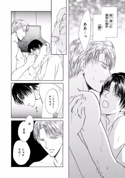 Page 420 of MAGAZINE BE×BOY 2016-09