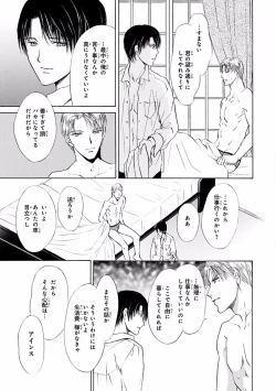 Page 421 of MAGAZINE BE×BOY 2016-09