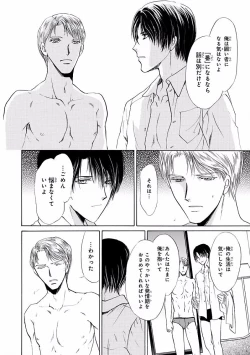 Page 422 of MAGAZINE BE×BOY 2016-09