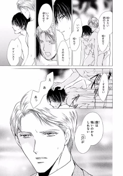 Page 425 of MAGAZINE BE×BOY 2016-09