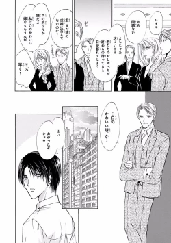 Page 428 of MAGAZINE BE×BOY 2016-09