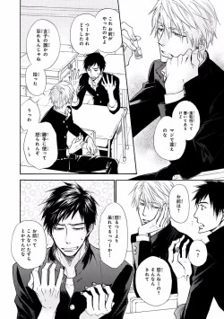 Page 42 of MAGAZINE BE×BOY 2016-09