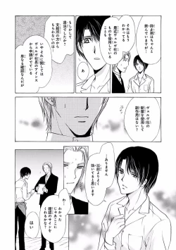 Page 431 of MAGAZINE BE×BOY 2016-09