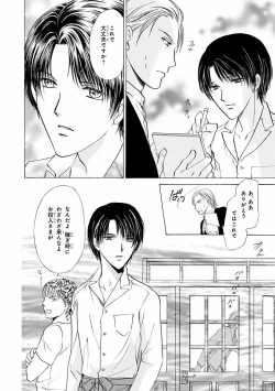 Page 432 of MAGAZINE BE×BOY 2016-09