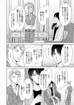 Page 434 of MAGAZINE BE×BOY 2016-09