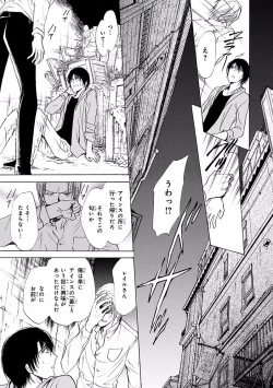 Page 439 of MAGAZINE BE×BOY 2016-09