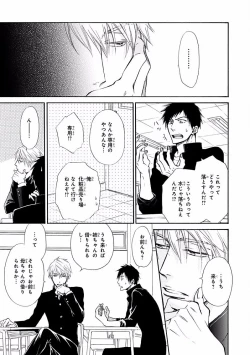 Page 43 of MAGAZINE BE×BOY 2016-09