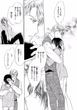 Page 443 of MAGAZINE BE×BOY 2016-09