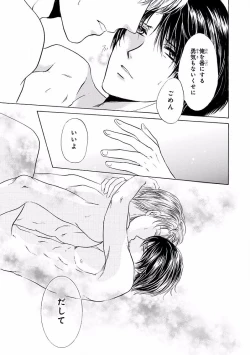 Page 451 of MAGAZINE BE×BOY 2016-09