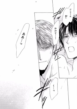 Page 452 of MAGAZINE BE×BOY 2016-09