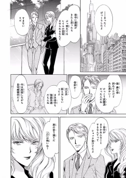 Page 454 of MAGAZINE BE×BOY 2016-09