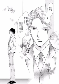 Page 455 of MAGAZINE BE×BOY 2016-09