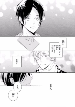 Page 459 of MAGAZINE BE×BOY 2016-09