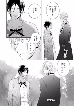 Page 460 of MAGAZINE BE×BOY 2016-09