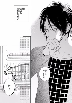 Page 463 of MAGAZINE BE×BOY 2016-09