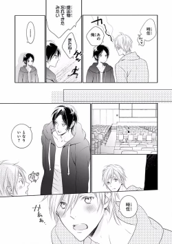 Page 465 of MAGAZINE BE×BOY 2016-09