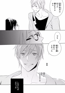 Page 468 of MAGAZINE BE×BOY 2016-09