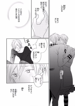 Page 474 of MAGAZINE BE×BOY 2016-09