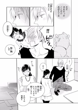 Page 475 of MAGAZINE BE×BOY 2016-09