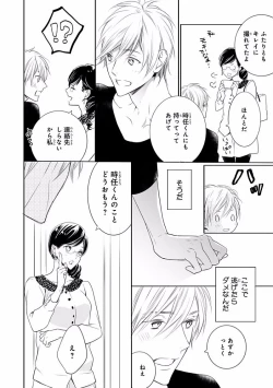 Page 476 of MAGAZINE BE×BOY 2016-09