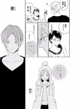 Page 479 of MAGAZINE BE×BOY 2016-09