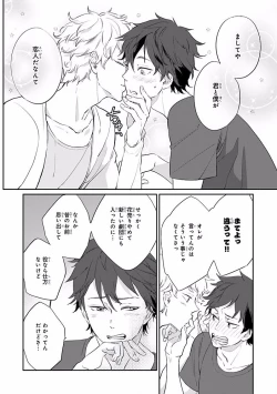 Page 484 of MAGAZINE BE×BOY 2016-09