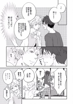 Page 485 of MAGAZINE BE×BOY 2016-09