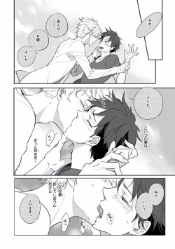 Page 486 of MAGAZINE BE×BOY 2016-09