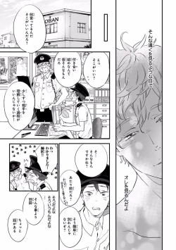 Page 489 of MAGAZINE BE×BOY 2016-09