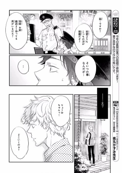 Page 490 of MAGAZINE BE×BOY 2016-09