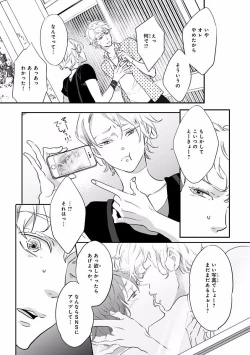 Page 493 of MAGAZINE BE×BOY 2016-09