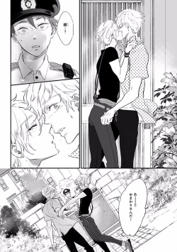 Page 496 of MAGAZINE BE×BOY 2016-09