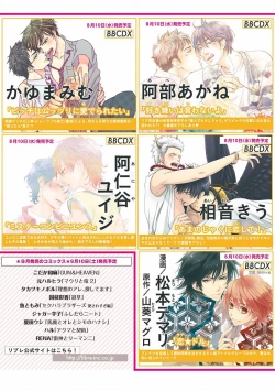 Page 4 of MAGAZINE BE×BOY 2016-09