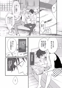 Page 504 of MAGAZINE BE×BOY 2016-09