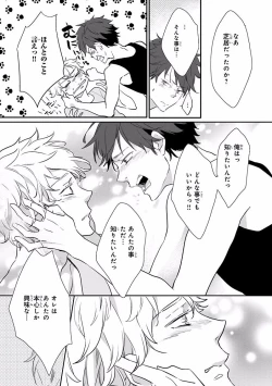 Page 509 of MAGAZINE BE×BOY 2016-09