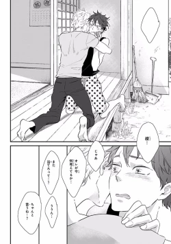 Page 510 of MAGAZINE BE×BOY 2016-09