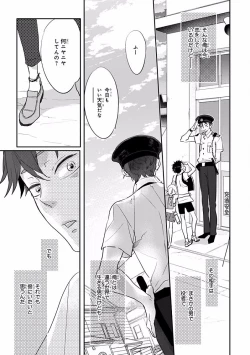 Page 513 of MAGAZINE BE×BOY 2016-09