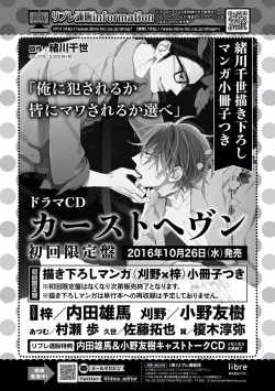 Page 515 of MAGAZINE BE×BOY 2016-09