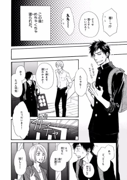 Page 52 of MAGAZINE BE×BOY 2016-09