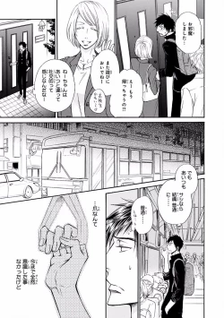 Page 53 of MAGAZINE BE×BOY 2016-09